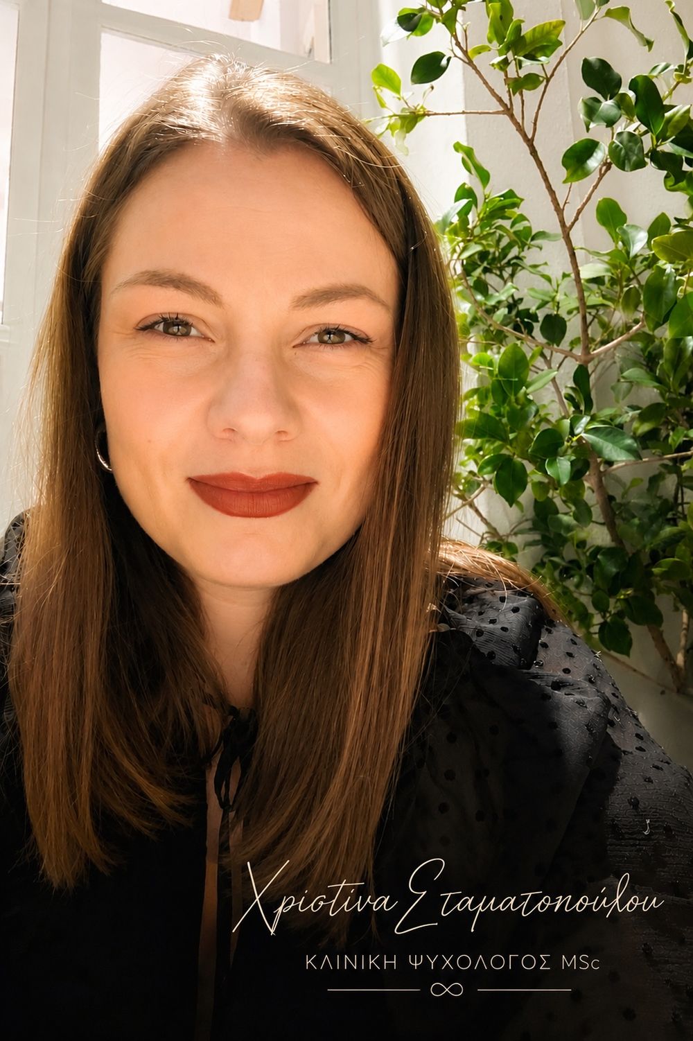 Portrait of Christina Stamatopoulou, Clinical Psychologist MSc