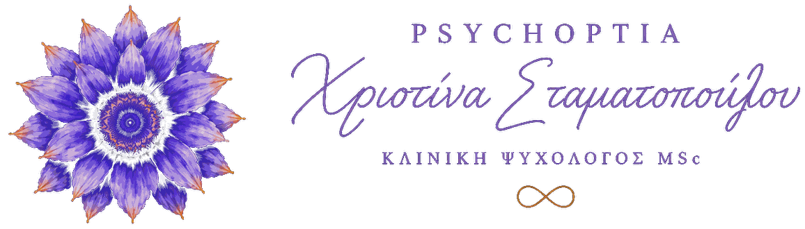 Psychoptia — Χριστίνα Σταματοπούλου, Κλινική Ψυχολόγος MSc